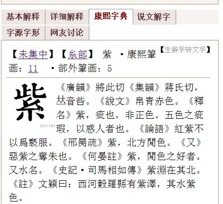 貝 五行|「贝康熙字典笔画」贝字五行属什么,贝字起名的寓意含义